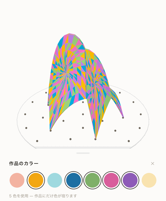作品のカラーをパレットから選ぶ画面